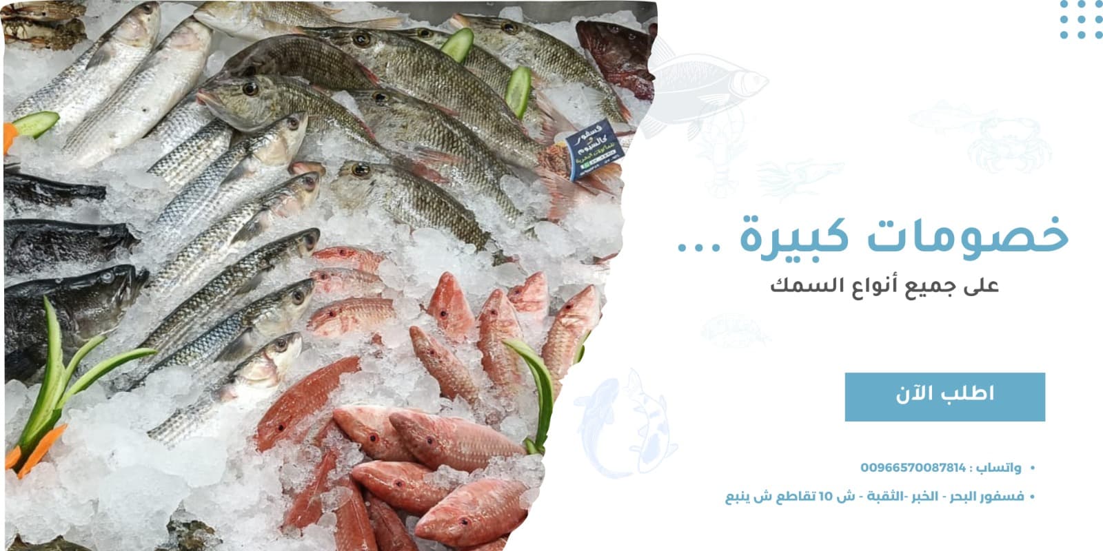 خصومات كبيرة